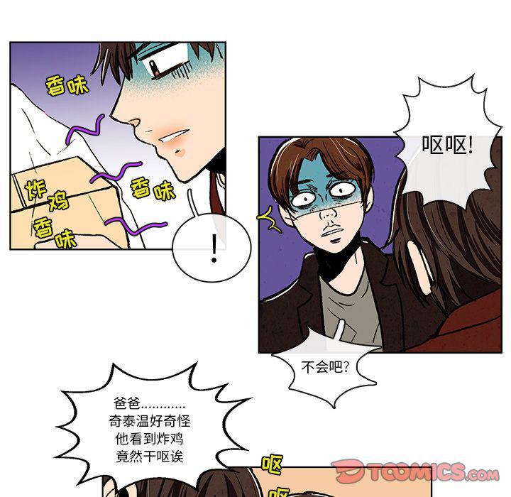 滑头鬼之孙漫画韩漫全集-第9话无删减无遮挡章节图片 