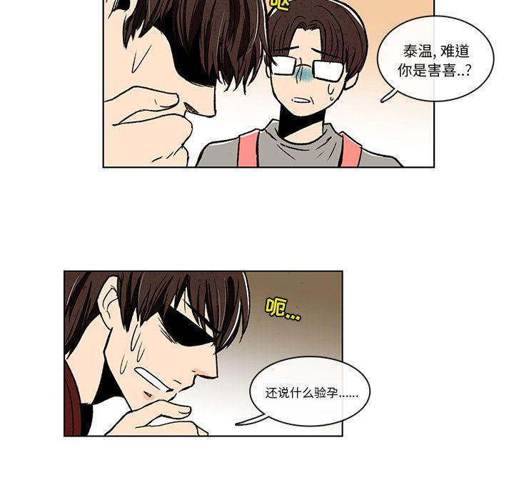 滑头鬼之孙漫画韩漫全集-第9话无删减无遮挡章节图片 