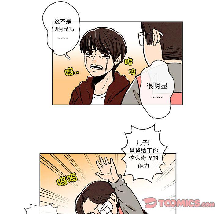 滑头鬼之孙漫画韩漫全集-第9话无删减无遮挡章节图片 
