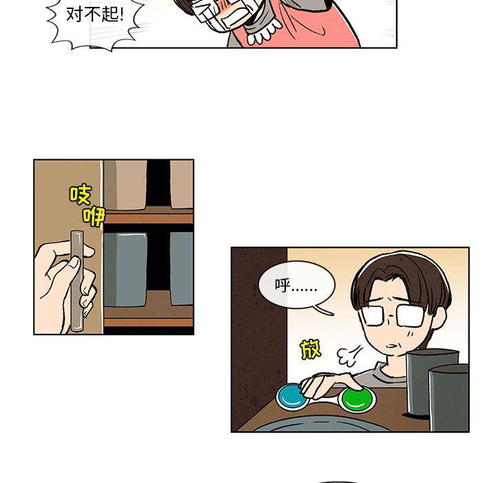 滑头鬼之孙漫画韩漫全集-第9话无删减无遮挡章节图片 
