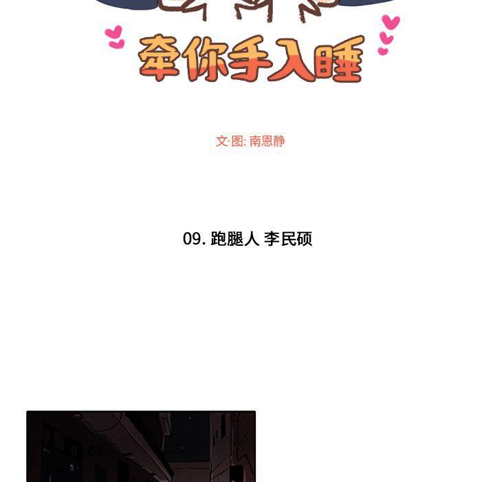 滑头鬼之孙漫画韩漫全集-第9话无删减无遮挡章节图片 