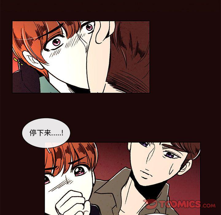 滑头鬼之孙漫画韩漫全集-第9话无删减无遮挡章节图片 