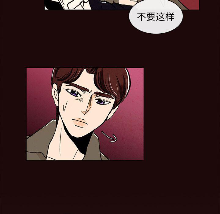 滑头鬼之孙漫画韩漫全集-第9话无删减无遮挡章节图片 