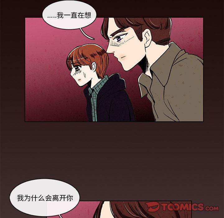 滑头鬼之孙漫画韩漫全集-第9话无删减无遮挡章节图片 
