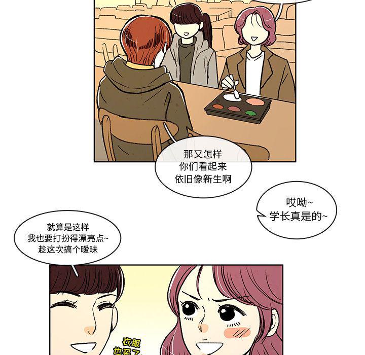 滑头鬼之孙漫画韩漫全集-第9话无删减无遮挡章节图片 