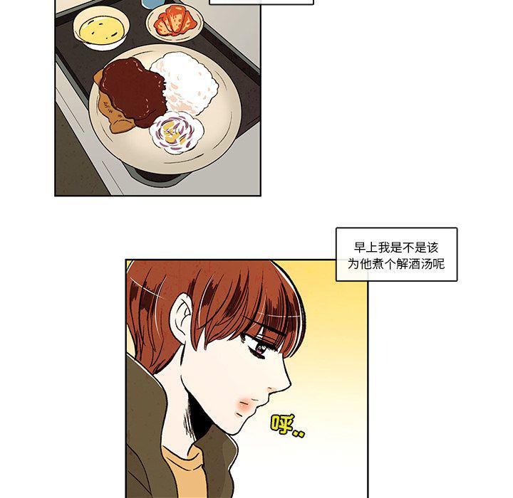 滑头鬼之孙漫画韩漫全集-第9话无删减无遮挡章节图片 