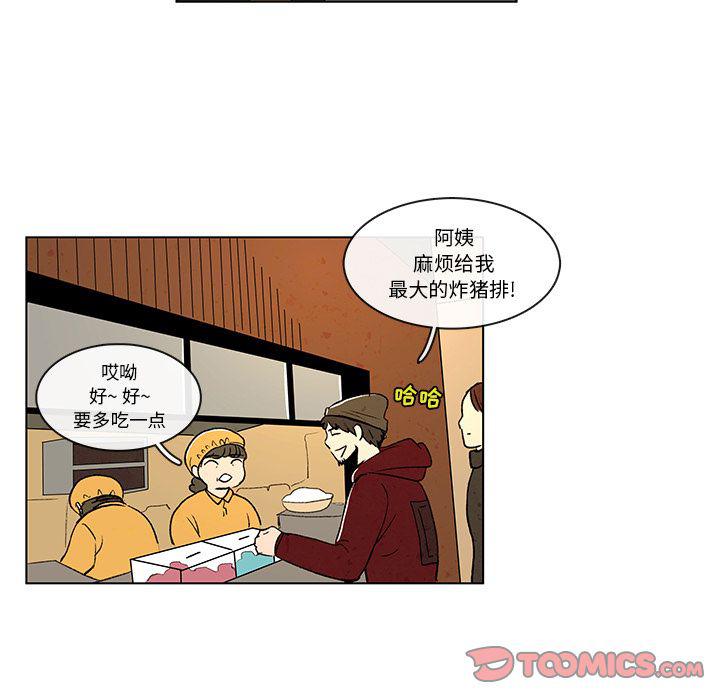 滑头鬼之孙漫画韩漫全集-第9话无删减无遮挡章节图片 