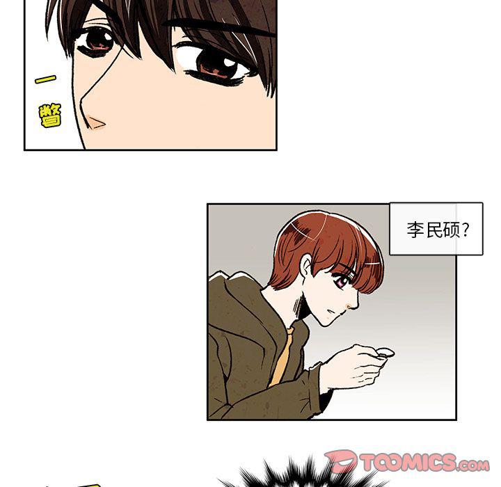 滑头鬼之孙漫画韩漫全集-第9话无删减无遮挡章节图片 