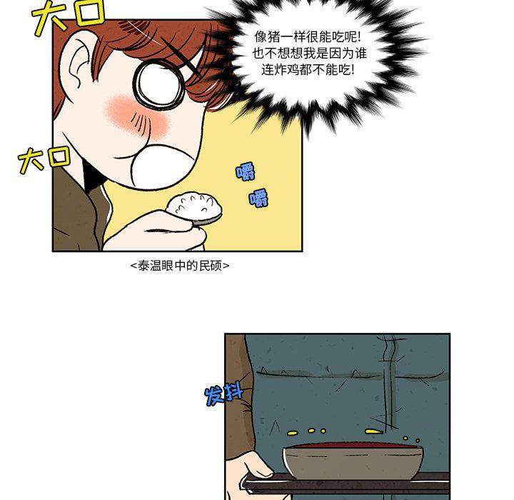 滑头鬼之孙漫画韩漫全集-第9话无删减无遮挡章节图片 