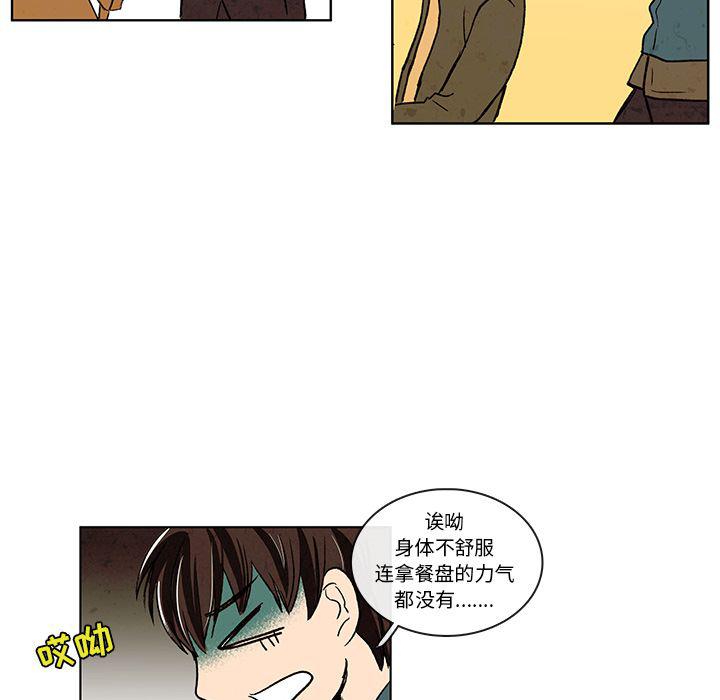 滑头鬼之孙漫画韩漫全集-第9话无删减无遮挡章节图片 