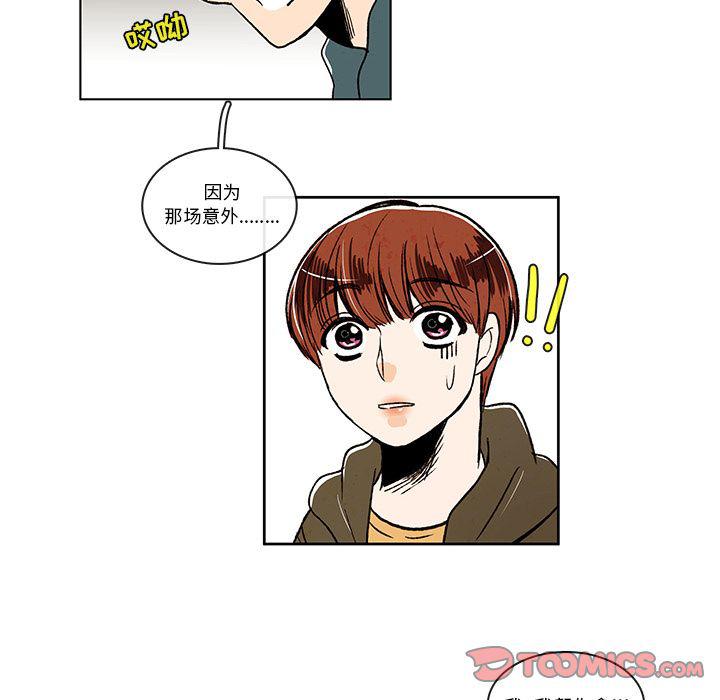 滑头鬼之孙漫画韩漫全集-第9话无删减无遮挡章节图片 