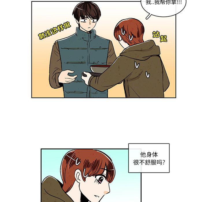 滑头鬼之孙漫画韩漫全集-第9话无删减无遮挡章节图片 