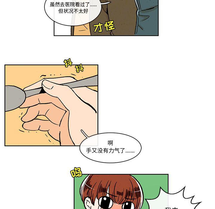 滑头鬼之孙漫画韩漫全集-第9话无删减无遮挡章节图片 