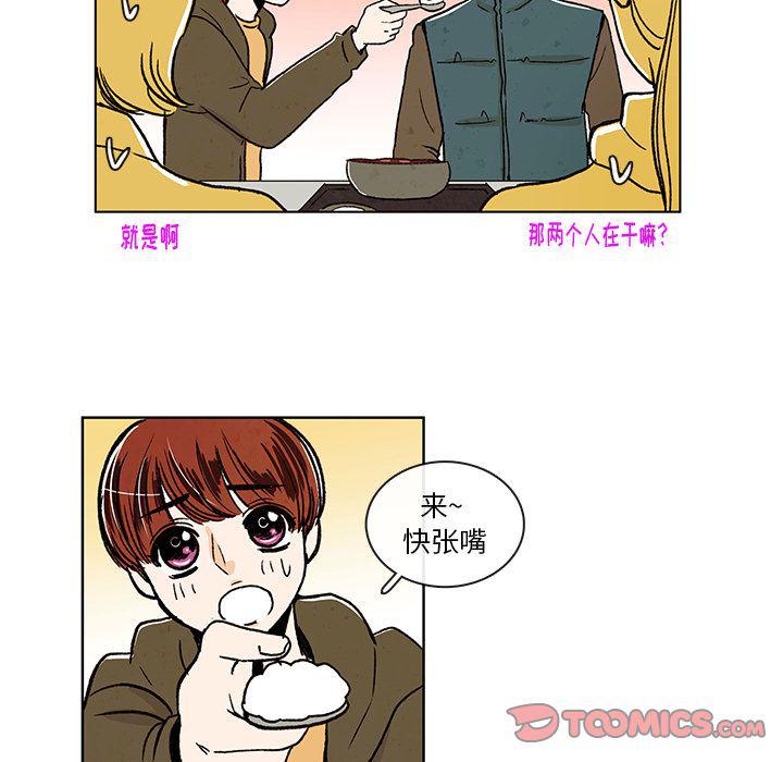 滑头鬼之孙漫画韩漫全集-第9话无删减无遮挡章节图片 