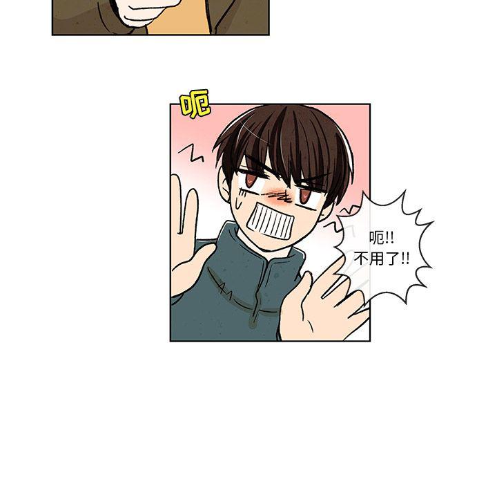 滑头鬼之孙漫画韩漫全集-第9话无删减无遮挡章节图片 