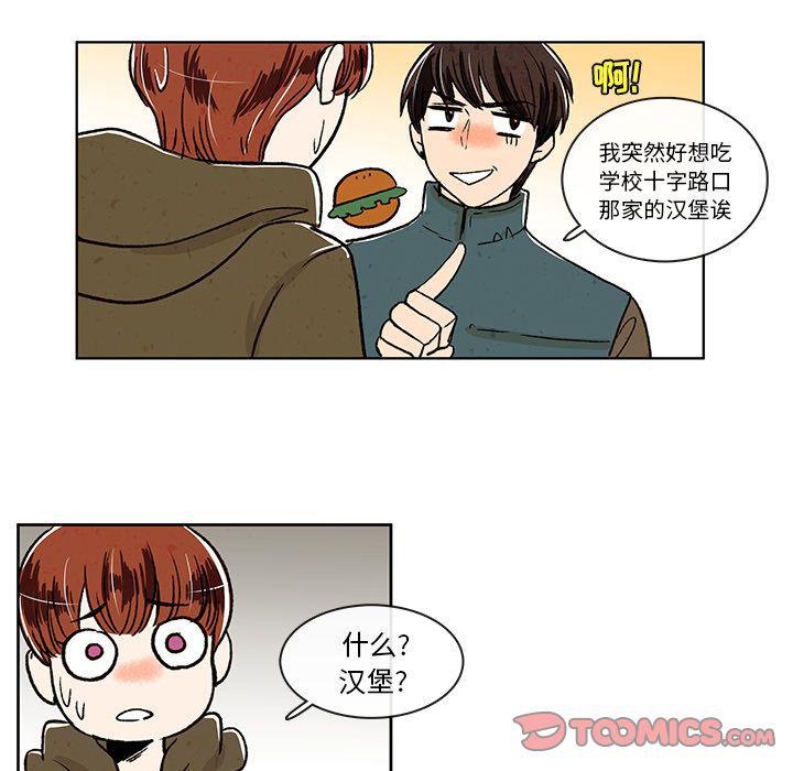 滑头鬼之孙漫画韩漫全集-第9话无删减无遮挡章节图片 
