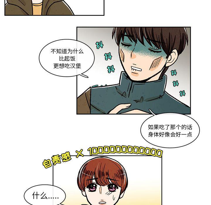 滑头鬼之孙漫画韩漫全集-第9话无删减无遮挡章节图片 