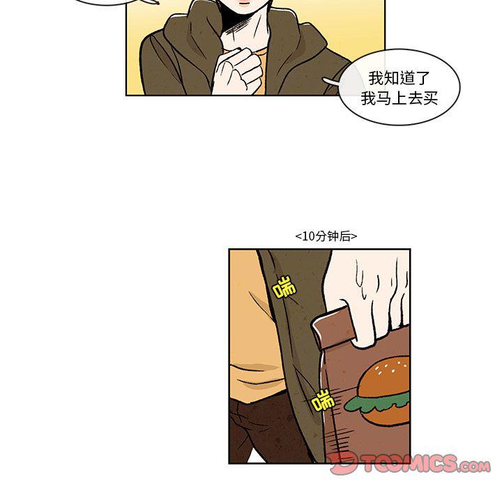 滑头鬼之孙漫画韩漫全集-第9话无删减无遮挡章节图片 