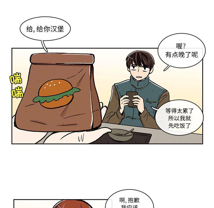 滑头鬼之孙漫画韩漫全集-第9话无删减无遮挡章节图片 