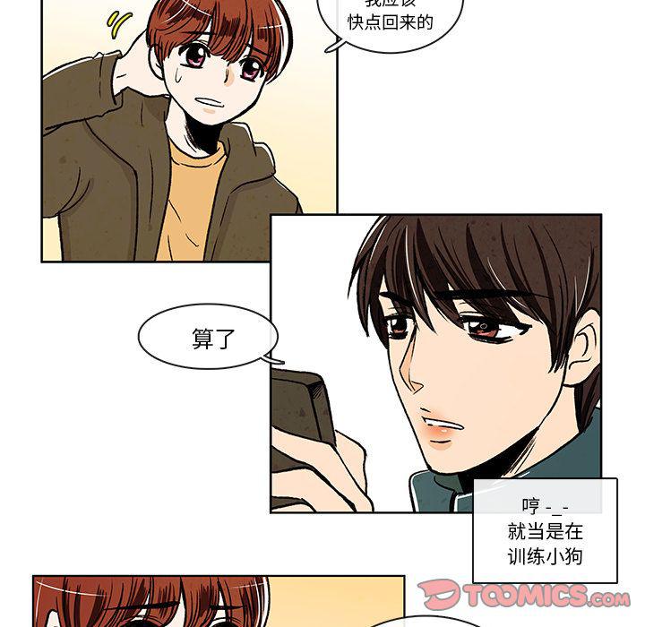 滑头鬼之孙漫画韩漫全集-第9话无删减无遮挡章节图片 