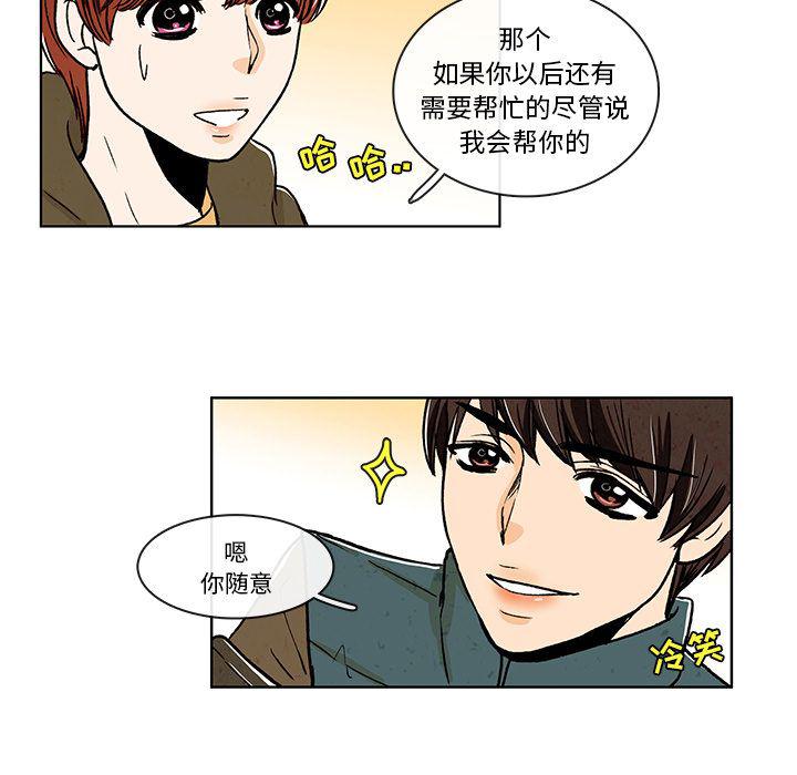 滑头鬼之孙漫画韩漫全集-第9话无删减无遮挡章节图片 