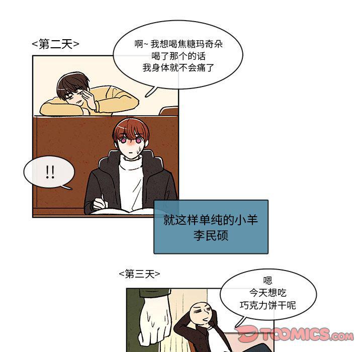 滑头鬼之孙漫画韩漫全集-第9话无删减无遮挡章节图片 