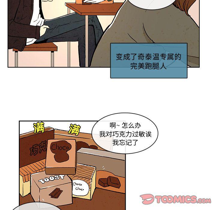 滑头鬼之孙漫画韩漫全集-第9话无删减无遮挡章节图片 