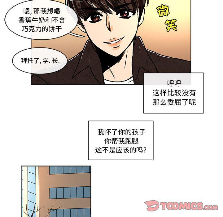 滑头鬼之孙漫画韩漫全集-第9话无删减无遮挡章节图片 