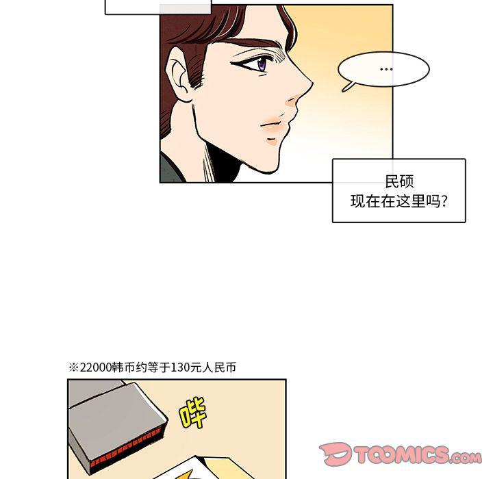 滑头鬼之孙漫画韩漫全集-第9话无删减无遮挡章节图片 