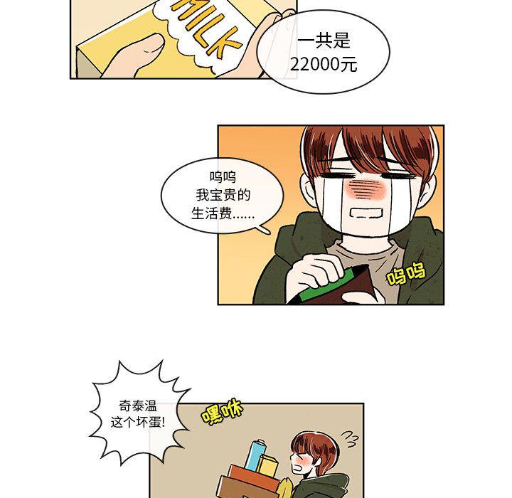 滑头鬼之孙漫画韩漫全集-第9话无删减无遮挡章节图片 