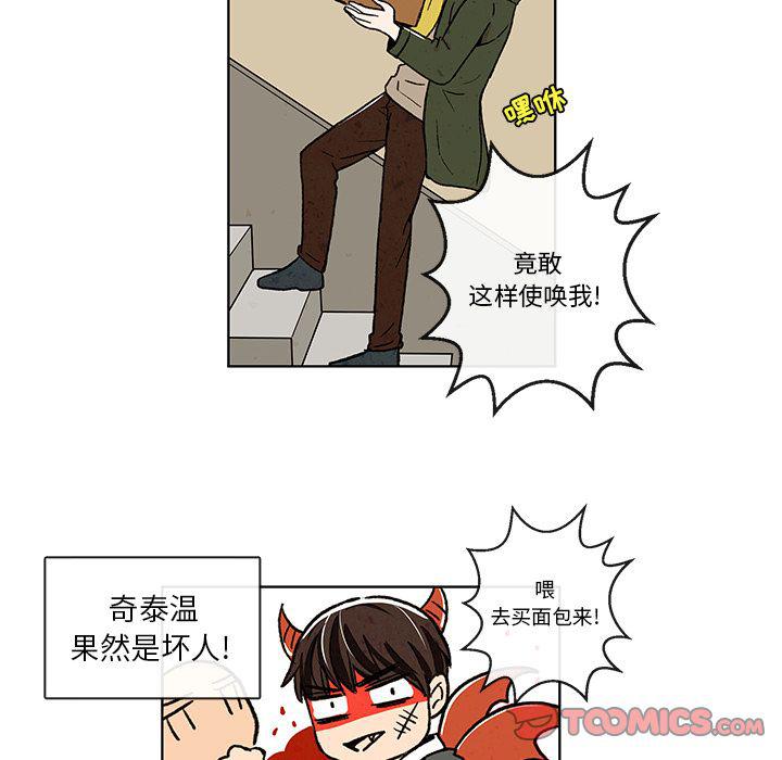 滑头鬼之孙漫画韩漫全集-第9话无删减无遮挡章节图片 