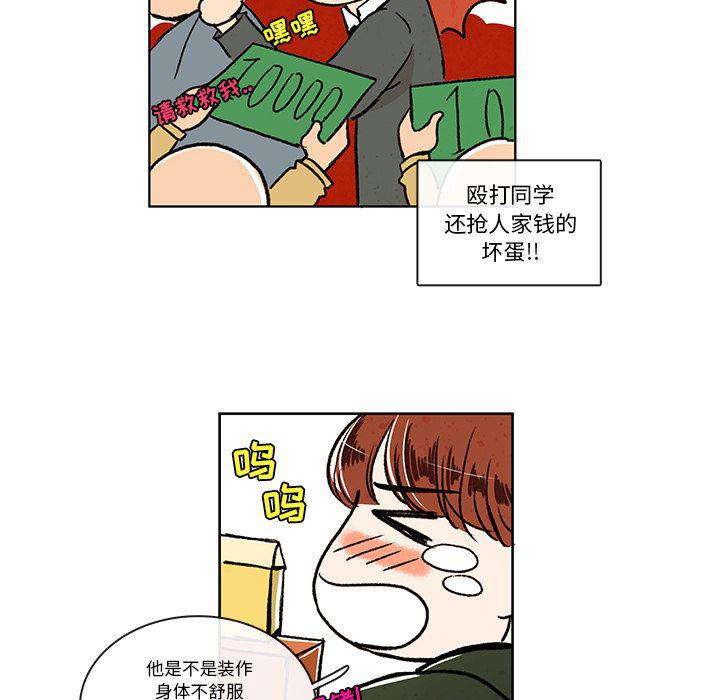 滑头鬼之孙漫画韩漫全集-第9话无删减无遮挡章节图片 