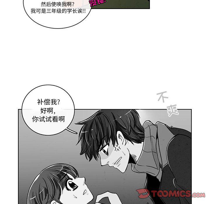 滑头鬼之孙漫画韩漫全集-第9话无删减无遮挡章节图片 