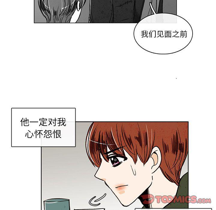 滑头鬼之孙漫画韩漫全集-第9话无删减无遮挡章节图片 