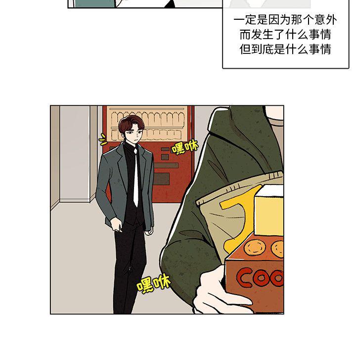 滑头鬼之孙漫画韩漫全集-第9话无删减无遮挡章节图片 