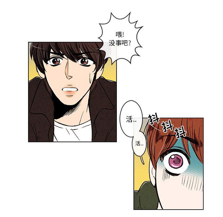滑头鬼之孙漫画韩漫全集-第10话无删减无遮挡章节图片 