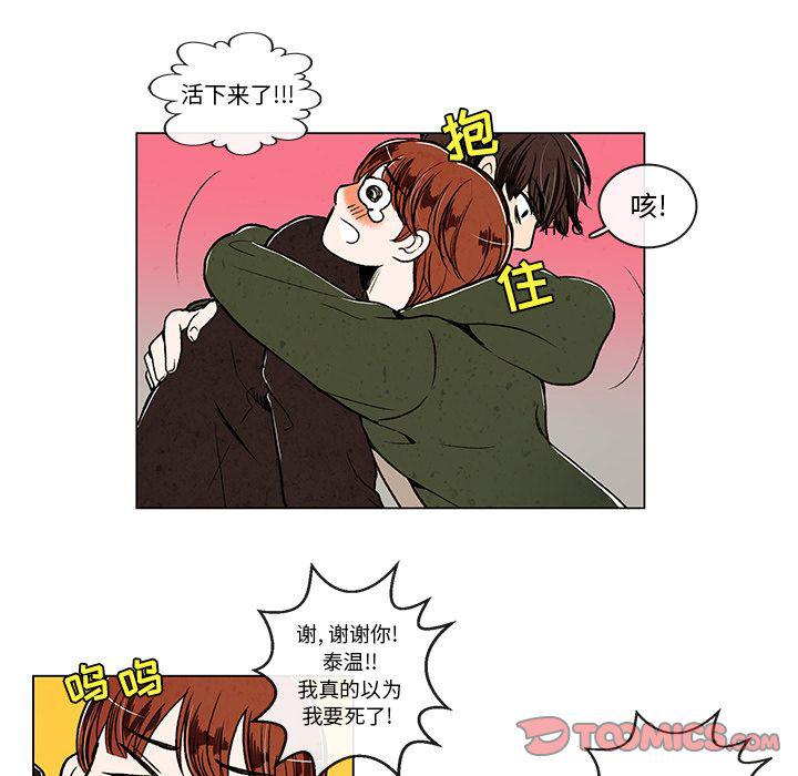滑头鬼之孙漫画韩漫全集-第10话无删减无遮挡章节图片 