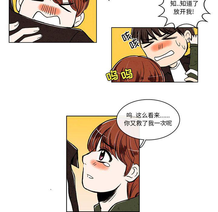 滑头鬼之孙漫画韩漫全集-第10话无删减无遮挡章节图片 