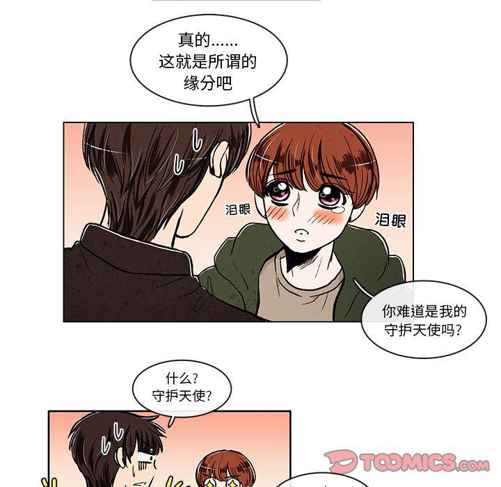 滑头鬼之孙漫画韩漫全集-第10话无删减无遮挡章节图片 