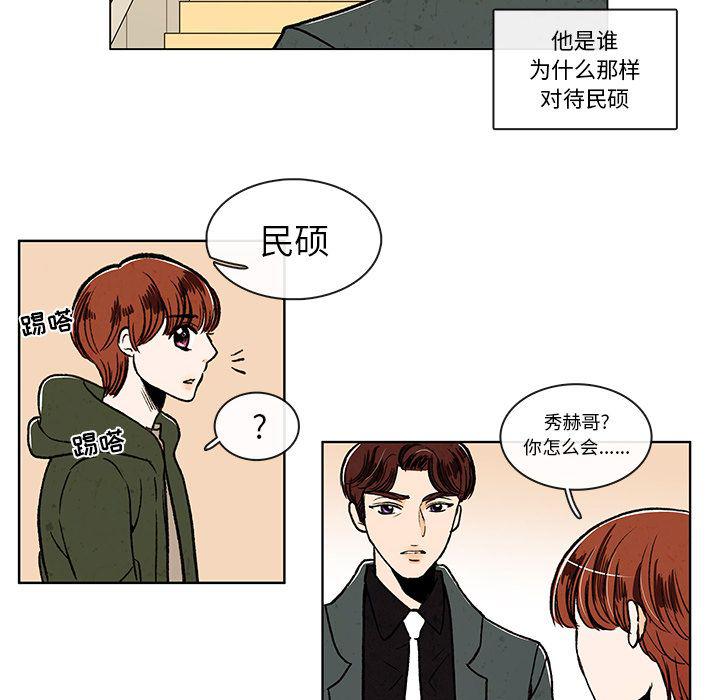 滑头鬼之孙漫画韩漫全集-第10话无删减无遮挡章节图片 