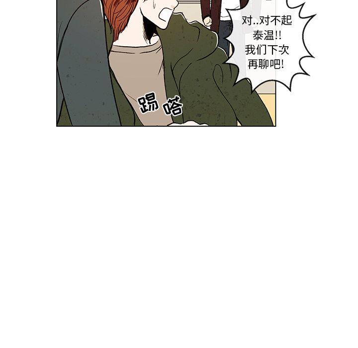 滑头鬼之孙漫画韩漫全集-第10话无删减无遮挡章节图片 