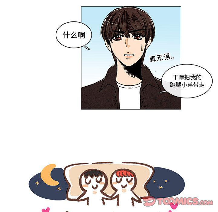 滑头鬼之孙漫画韩漫全集-第10话无删减无遮挡章节图片 