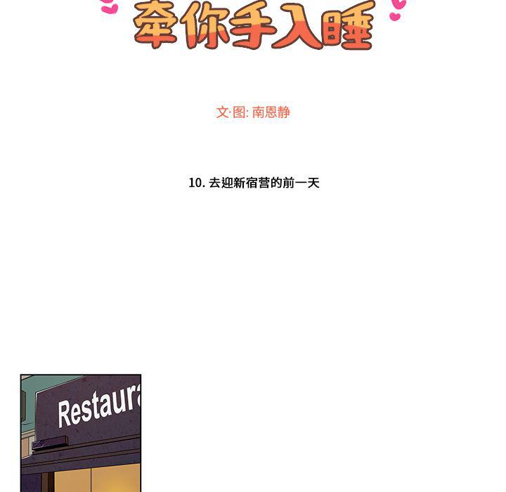 滑头鬼之孙漫画韩漫全集-第10话无删减无遮挡章节图片 