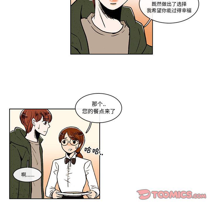 滑头鬼之孙漫画韩漫全集-第10话无删减无遮挡章节图片 