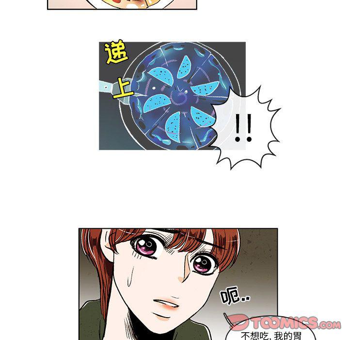 滑头鬼之孙漫画韩漫全集-第10话无删减无遮挡章节图片 