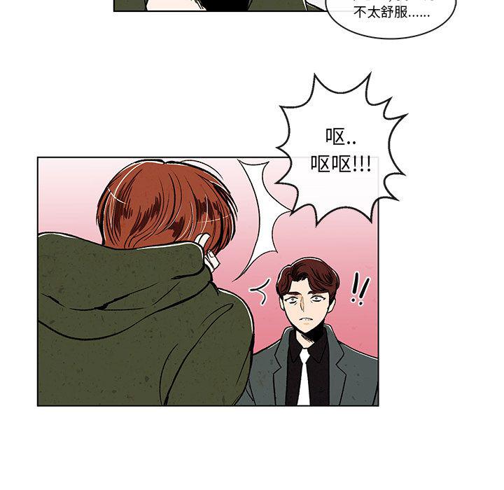 滑头鬼之孙漫画韩漫全集-第10话无删减无遮挡章节图片 