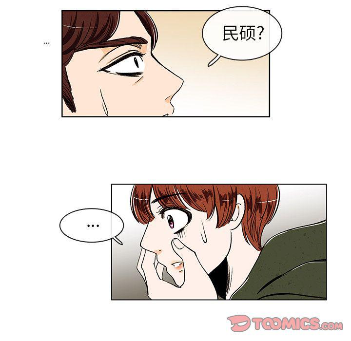 滑头鬼之孙漫画韩漫全集-第10话无删减无遮挡章节图片 