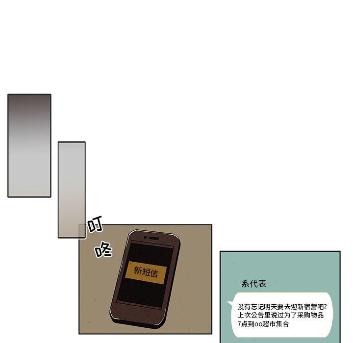 滑头鬼之孙漫画韩漫全集-第10话无删减无遮挡章节图片 