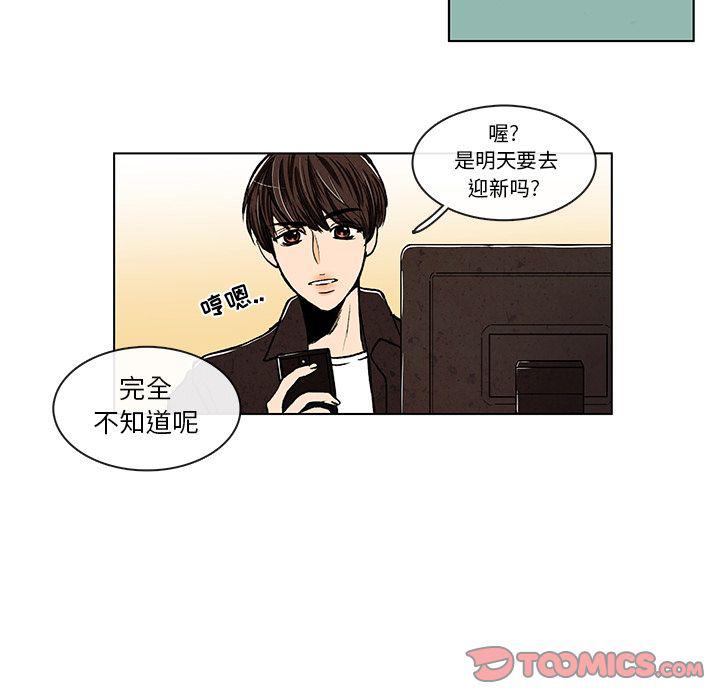 滑头鬼之孙漫画韩漫全集-第10话无删减无遮挡章节图片 