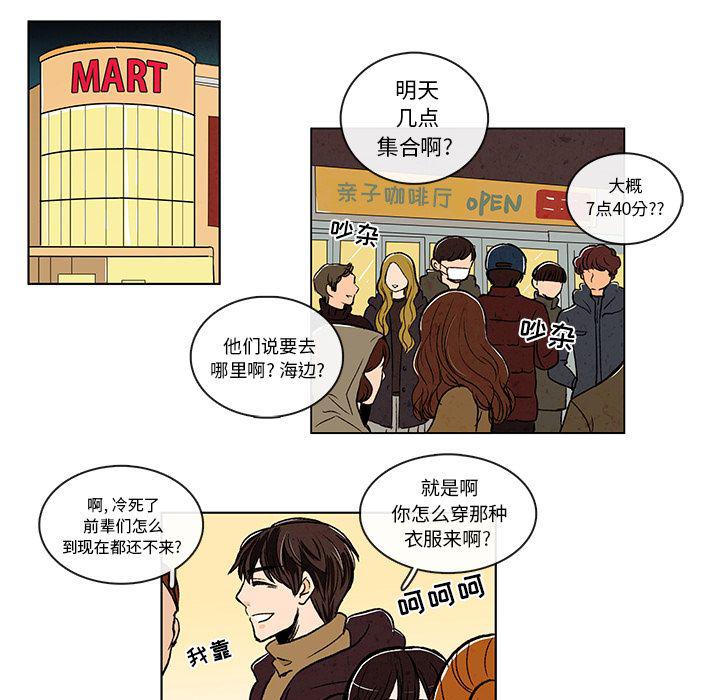 滑头鬼之孙漫画韩漫全集-第10话无删减无遮挡章节图片 